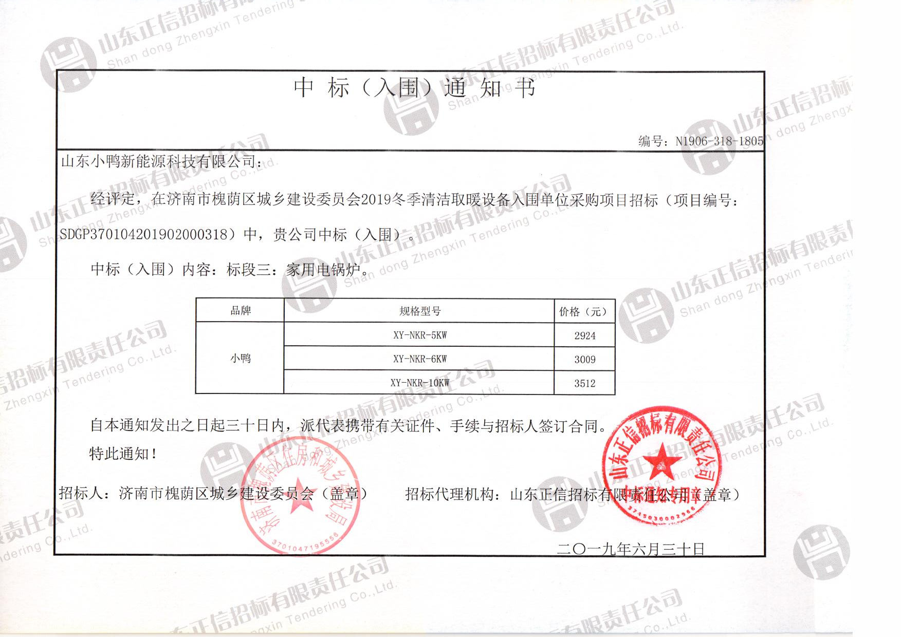 家用電鍋爐.jpg