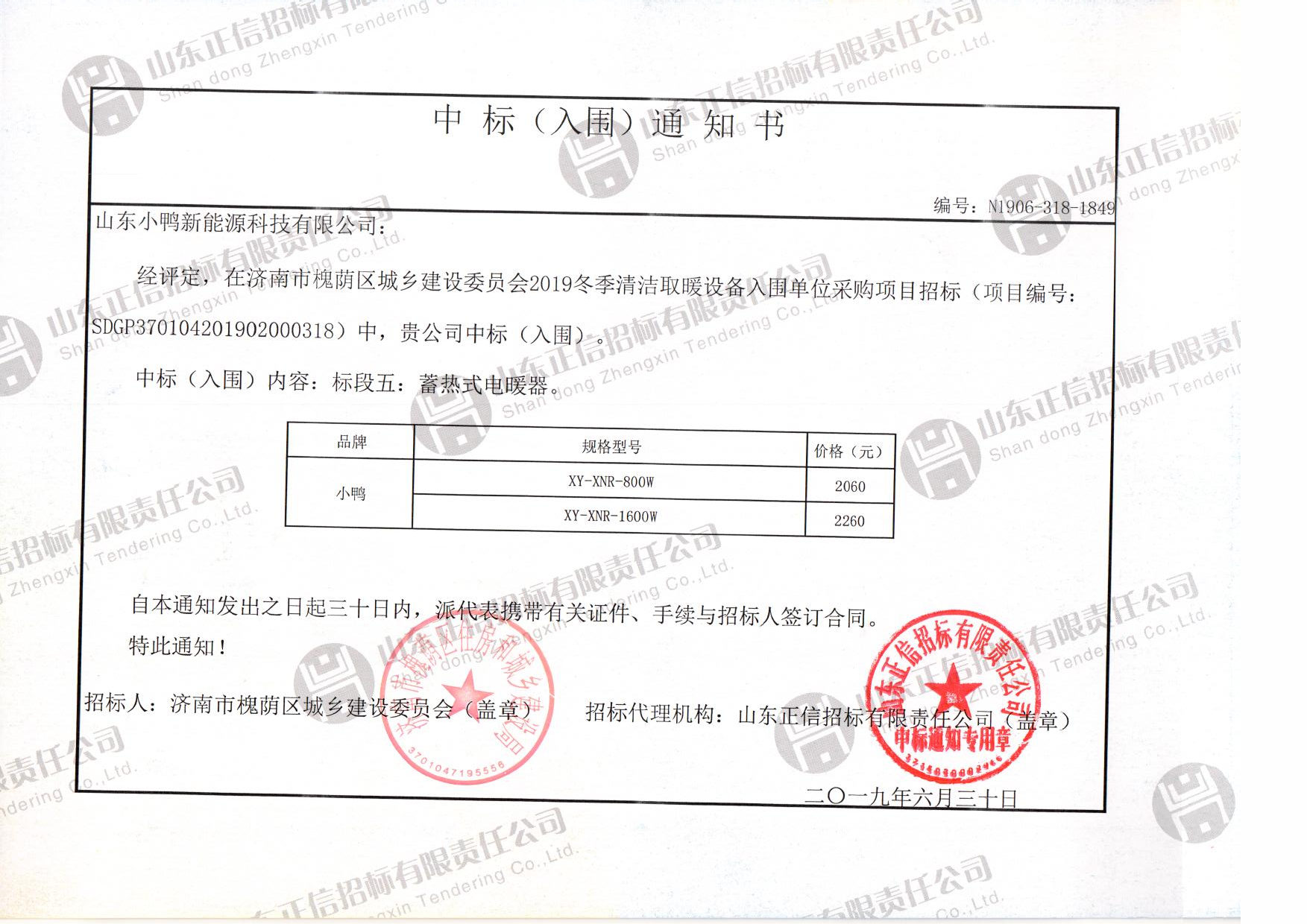 蓄熱式電暖器.jpg