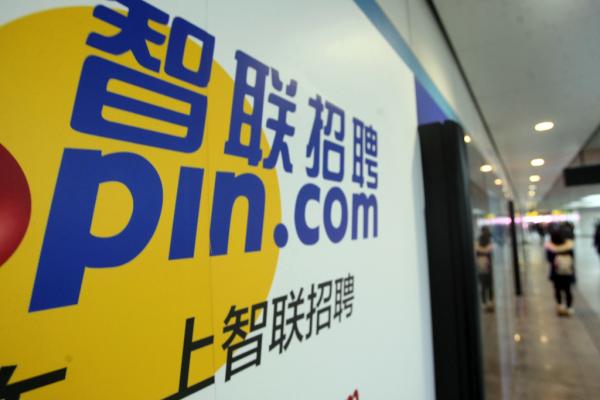 市值10億美元的智聯(lián)招聘要從紐交所退市，變成一家私有企業(yè)了｜美通社頭條