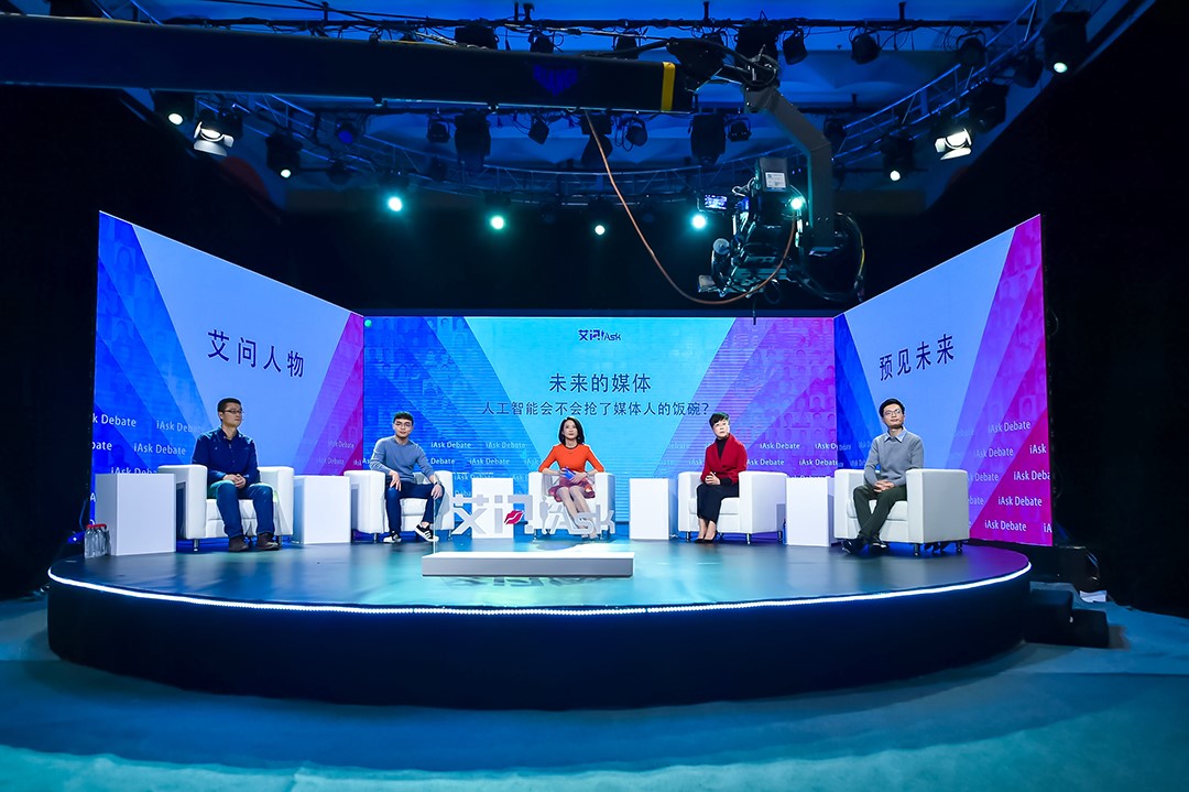 艾問(wèn)人物電視論壇：吳曉波、微軟小冰之父、同道文化CEO同臺(tái)激辯，人能否贏得了機(jī)器？