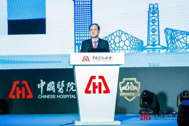 新時代、大健康、高質(zhì)量—2018中國醫(yī)院質(zhì)量大會勝利召開