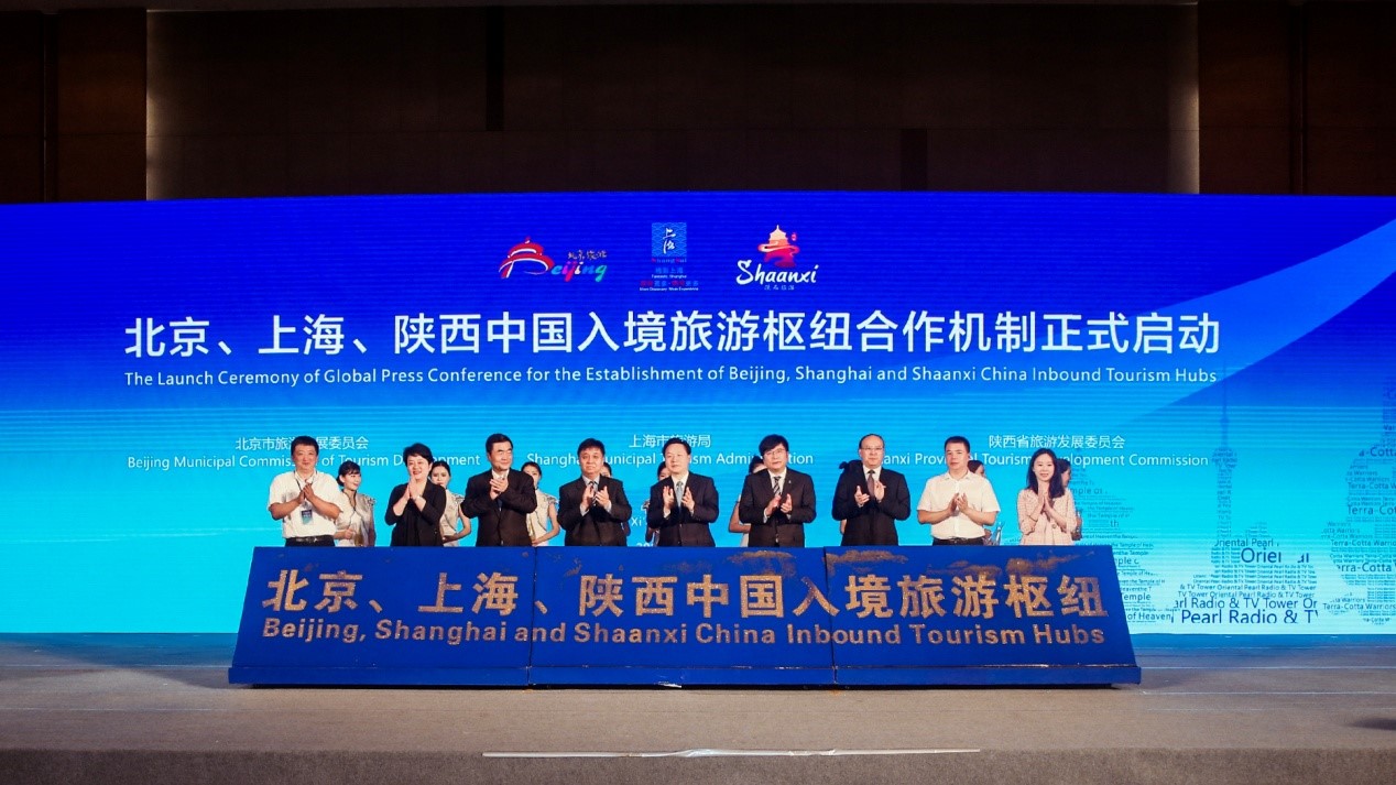 北京、上海、陜西中國入境旅游樞紐全球發(fā)布會在絲綢之路起點西安成功舉辦