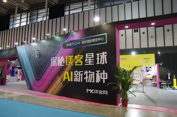 AI還能這么玩？ “鎂客星球”實現(xiàn)跨界融合，“AI+文化”成為賦能新方式