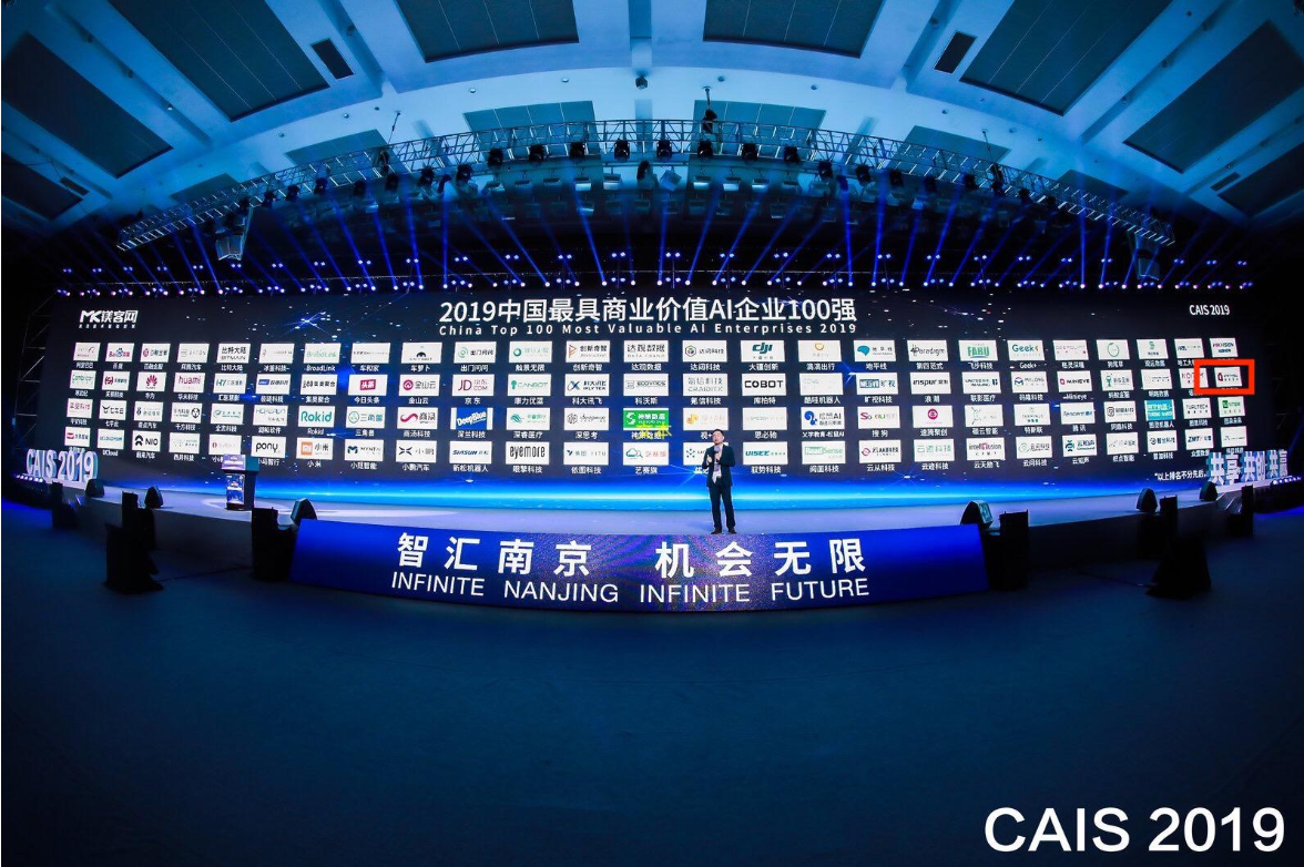 中國最具商業(yè)價(jià)值A(chǔ)I企業(yè)100強(qiáng)重榜發(fā)布 品友憑借智能決策引擎強(qiáng)勢入選