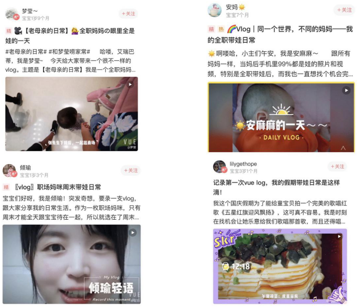 媽媽幫X VUE?：“老母親的日?！盫LOG大賽記錄美好點(diǎn)滴