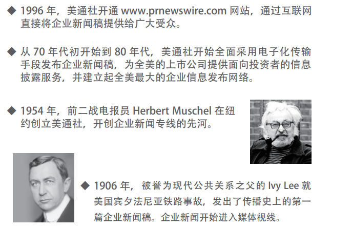 寫好新聞稿，有這本書就夠了丨免費(fèi)下載