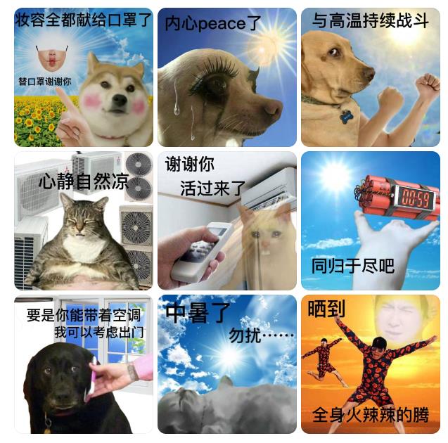 這個夏天，品牌推出了哪些“降暑”營銷？