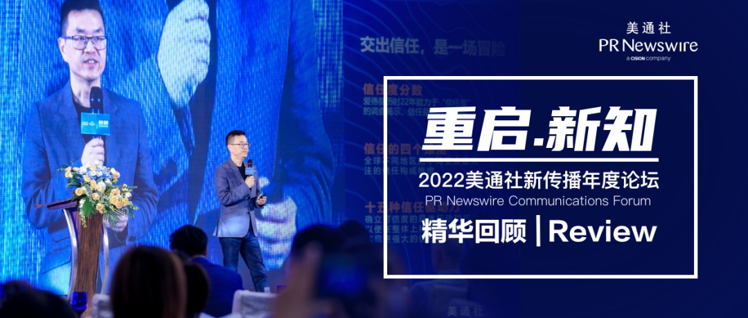 2023年，破除流量迷思 做好公眾信使