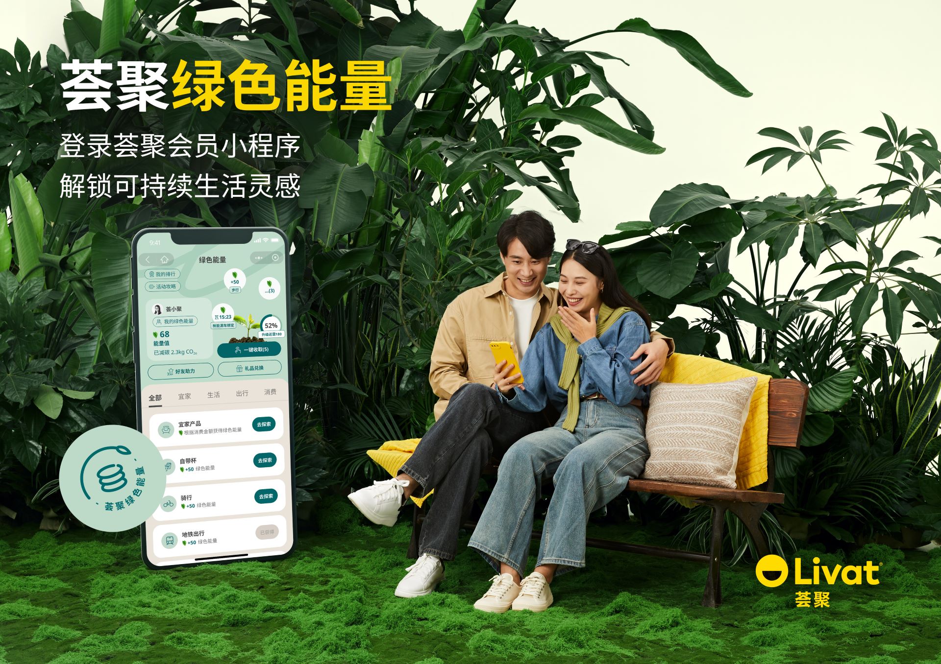 綠動生活新風尚 上海薈聚煥新上線“薈聚綠色能量”板塊，探索可持續(xù)商業(yè)游逛體驗新場景