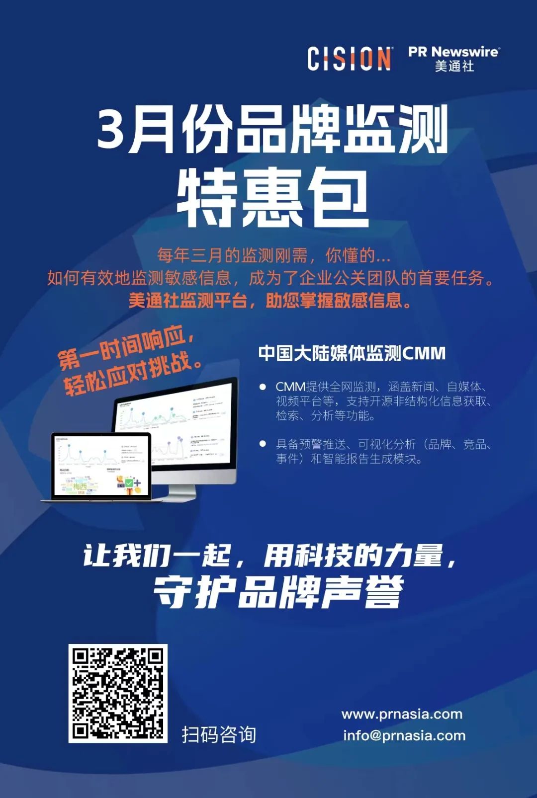 3月企業(yè)大考，如何用傳播答出“高分卷”？