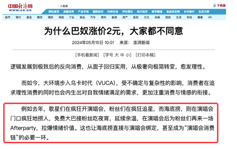 熱點頻現(xiàn)的演唱會，如何引爆品牌影響力？