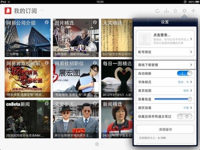 網(wǎng)易云閱讀良好兼容Voiceover，各設(shè)置按鈕也能被準(zhǔn)確識(shí)別并朗讀