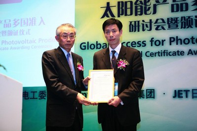 2010年4月，日本電氣與安全環(huán)境研究所總裁Shigeo Suehiro參加Intertek“一次測(cè)試，通行全球”太陽(yáng)能準(zhǔn)入研討會(huì)，并授予Intertek上海太陽(yáng)能實(shí)驗(yàn)室JET  A級(jí)實(shí)驗(yàn)室資質(zhì)