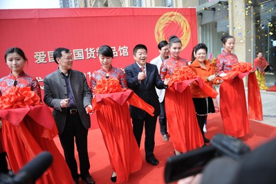 謝華、馮軍、謝萍開業(yè)儀式剪彩