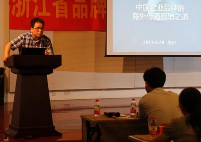 浙江省品牌建設(shè)促進(jìn)會副會長兼秘書長徐偉榮致辭