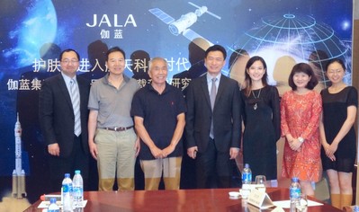 參會嘉賓與伽藍(lán)集團(tuán)代表共同合影（左起依次）伽藍(lán)研發(fā)中心總監(jiān)曹平、中國空間科學(xué)學(xué)會秘書長邱里、國家空間科學(xué)專家委員會委員、中科院微生物所研究員劉志恒教授、JALA伽藍(lán)集團(tuán)執(zhí)行副總裁劉玉亮、伽藍(lán)集團(tuán)對外事務(wù)高級總監(jiān)趙曼麗、伽藍(lán)集團(tuán)公關(guān)總監(jiān)陳涓玲、伽藍(lán)集團(tuán)研發(fā)中心消費者研究部總監(jiān)黃曉青