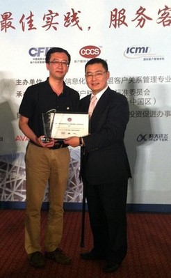 CCCS 客戶聯(lián)絡(luò)中心標準委員會主席、ICMI 國際客戶管理學院(中國區(qū))總裁呂克勤（右）為盛大網(wǎng)絡(luò)客戶關(guān)系管理事業(yè)部總經(jīng)理王越（左）頒獎時合影