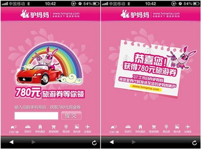 驢媽媽優(yōu)惠券受追捧，多方得利創(chuàng)多贏