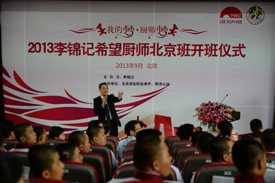 李錦記中國(guó)區(qū)總裁周志毅先生鼓勵(lì)希望廚師努力學(xué)習(xí)，早日實(shí)現(xiàn)廚師夢(mèng)