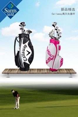 Callaway高爾夫套桿采用與蘭博基尼合作開發(fā)的革命性新材料，更輕更堅固，雙曲線桿面技術(shù)穩(wěn)定實現(xiàn)超高球速和超遠距離，流暢的桿頭曲線減少43%空氣阻力，擊球更流暢。