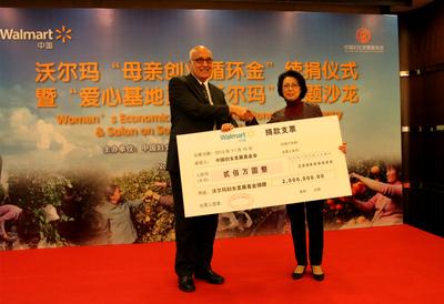 沃爾瑪中國向中國婦女發(fā)展基金會再次捐贈200萬人民幣，繼續(xù)支持“母親創(chuàng)業(yè)循環(huán)金”項目