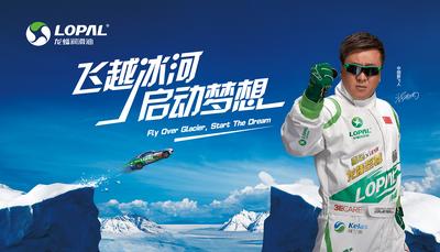 97飛黃全球矚目 14飛黑再創(chuàng)傳奇</span>&nbsp;</div>
</div>

<prnaquote></prnaquote><p align="left">
在11月20日舉行的“飛越冰河 啟動(dòng)夢(mèng)想”活動(dòng)新聞發(fā)布會(huì)上，活動(dòng)舉辦地、黑龍江省黑河市的旅游局常務(wù)副局長(zhǎng)張寶紅介紹，這次飛車(chē)表演定于2014年1月12日中午在黑龍江的黑河段隆重上演，現(xiàn)場(chǎng)距離俄羅斯一側(cè)僅750米。屆時(shí)，黑龍江兩岸的中俄市民都可以免費(fèi)觀賞這一特技表演的盛況。</p>
<p align="left">黑龍江跨越中國(guó)、俄羅斯、蒙古三國(guó)，全長(zhǎng)4370公里（以海拉爾河為源），流域面積達(dá)184.3萬(wàn)平方公里，為世界第十位。</p>
<p align="left">此次飛越地位于黑河市大黑河島黑龍江流域，受高空冷空氣和地面高壓影響，每年進(jìn)入12月份之后，這里都會(huì)遭遇連續(xù)的冰雪天氣和大風(fēng)降溫，預(yù)計(jì)飛越當(dāng)天的氣溫在-30至-40攝氏度之間，考慮到江面的風(fēng)力因素，現(xiàn)場(chǎng)的體感溫度還要低10度左右。</p>
<p align="left">如此嚴(yán)寒的環(huán)境，無(wú)論是對(duì)車(chē)輛的性能還是對(duì)車(chē)手的身體素質(zhì)和駕駛技術(shù)來(lái)說(shuō)，都將是前所未有的考驗(yàn)。因此，這次飛越將會(huì)創(chuàng)造一項(xiàng)在極寒天氣下，成功駕車(chē)飛越河流的世界紀(jì)錄。</p>
<p align="left">極寒天氣下能否成功飛越，車(chē)輛性能的正常發(fā)揮是關(guān)鍵因素。對(duì)此，本次飛越活動(dòng)的主辦方、江蘇龍?bào)词邢薰镜氖》蹇偨?jīng)理介紹說(shuō)，作為此次飛越車(chē)輛全部潤(rùn)滑油產(chǎn)品的提供方，他們專門(mén)為本次飛越活動(dòng)研發(fā)了“龍?bào)粗磷稹毕盗械膶Ｓ脻?rùn)滑油產(chǎn)品，包括各類(lèi)適用于嚴(yán)寒條件下的發(fā)動(dòng)機(jī)油、變速箱油、防凍液、制動(dòng)液、動(dòng)力轉(zhuǎn)向系統(tǒng)潤(rùn)滑油、汽車(chē)擋風(fēng)玻璃清潔劑、防霧劑、輪胎保護(hù)劑等，從而從技術(shù)上為本次飛越的順利實(shí)施提供了保障。</p>
<p align="left">1月12日中午，謝雨均將從長(zhǎng)300米、高5-10米的U型起飛臺(tái)上飛越冰河到起落點(diǎn)，完成本次特技表演。屆時(shí)，搜狐網(wǎng)將對(duì)本次飛越進(jìn)行全程直播。</p>

<div align="center" style="">
<div name="photo" style=" width: 410px; margin: 5px;"><a rel="nofollow" href="http://www.pralshar.com/sa/2013/11/20/20131120210951200457-org.jpg" target="_blank"><img style="margin-bottom: 5px;" src="http://www.pralshar.com/sa/2013/11/20/20131120210951200457.jpg" border="0" alt="從左依次：搜狐網(wǎng)新聞副總編周蓉、中央電視臺(tái)著名主持人韓喬生、飛越車(chē)手謝雨均、活動(dòng)主辦方--江蘇龍?bào)词偨?jīng)理石俊峰、活動(dòng)協(xié)辦方--黑龍江省黑河市旅游局常務(wù)副局長(zhǎng)張寶紅、活動(dòng)支持方--江蘇大唐靈獅廣告有限公司總經(jīng)理吳綱" width="400" /></a><br /><span name="caption">從左依次：搜狐網(wǎng)新聞副總編周蓉、中央電視臺(tái)著名主持人韓喬生、飛越車(chē)手謝雨均、活動(dòng)主辦方--江蘇龍?bào)词偨?jīng)理石俊峰、活動(dòng)協(xié)辦方--黑龍江省黑河市旅游局常務(wù)副局長(zhǎng)張寶紅、活動(dòng)支持方--江蘇大唐靈獅廣告有限公司總經(jīng)理吳綱