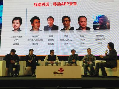 在2013年度中國聯(lián)通沃商店開發(fā)者大會上，嘀嘀打車副總裁張晶（右三）與其他嘉賓探討“移動APP未來”。