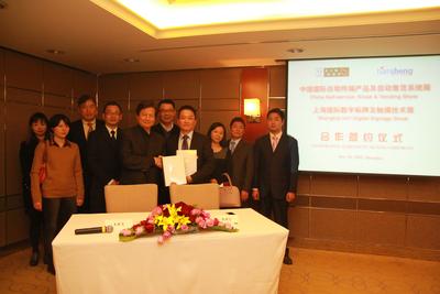 上海博華創(chuàng)辦人兼執(zhí)行董事王明亮先生 ﹝前左﹞與上海天盛會(huì)展服務(wù)有限公司簽訂全面合作協(xié)議。