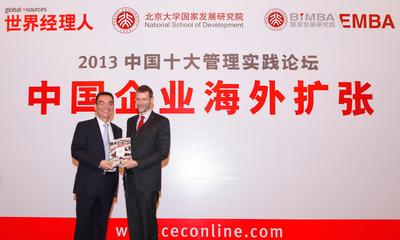 環(huán)球資源企業(yè)事務(wù)總裁兼《世界經(jīng)理人》雜志出版人裴克為(Craig Pepples)先生（右）在“2013中國(guó)十大管理實(shí)踐論壇：中國(guó)企業(yè)海外擴(kuò)張”活動(dòng)上向北京大學(xué)國(guó)家發(fā)展研究院名譽(yù)院長(zhǎng)、世界銀行前高級(jí)副行長(zhǎng)兼首席經(jīng)濟(jì)學(xué)家、國(guó)務(wù)院參事林毅夫先生（左）贈(zèng)送環(huán)球資源40周年紀(jì)念冊(cè)。