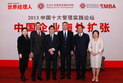 論壇主辦方環(huán)球資源企業(yè)事務(wù)總裁兼《世界經(jīng)理人》雜志出版人裴克為(Craig Pepples)先生（左二）、北大國家發(fā)展研究院BiMBA院長楊壯先生（右二）與美國商務(wù)部主管國際貿(mào)易事務(wù)原副部長Francisco J. Sanchez 先生（右三）及其他演講嘉賓在“2013中國十大管理實踐論壇：中國企業(yè)海外擴張”活動上合影。