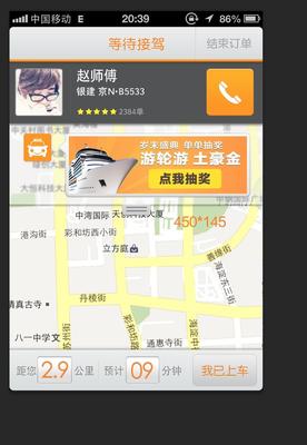 2013年12月27日~2014年1月9日，使用嘀嘀打車成功叫車即可參與抽獎。