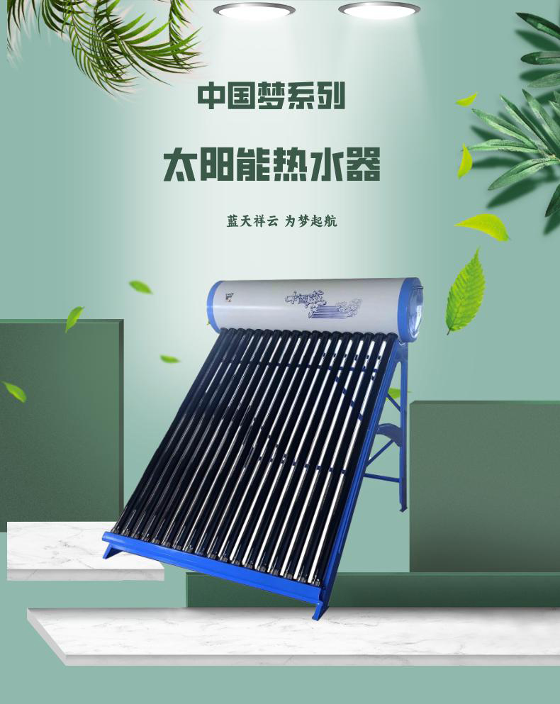 太陽能 (1)