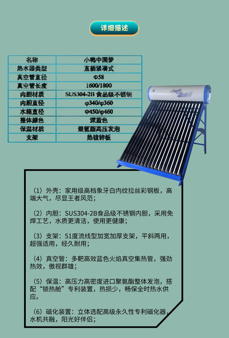 太陽能 (5)