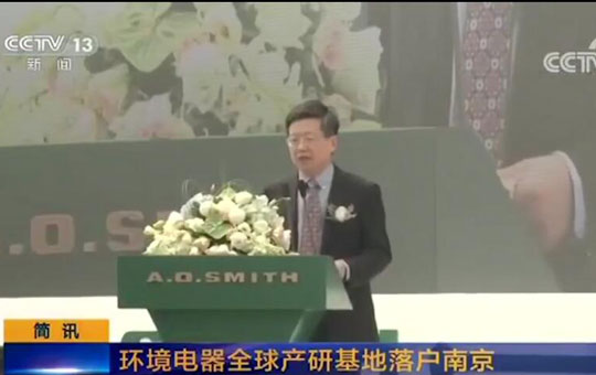 環(huán)境家電需求激增，國內(nèi)首個環(huán)境電器超級產(chǎn)研基地落成
