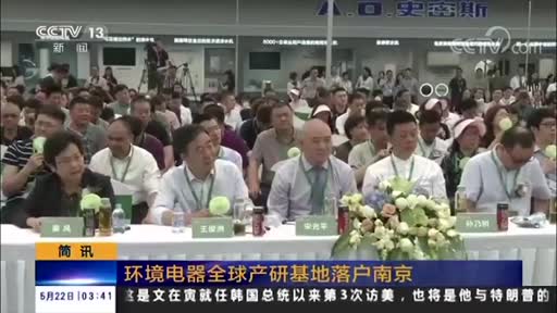 A.O.史密斯9.4億布局環(huán)境電器，中國超級產(chǎn)研基地建成