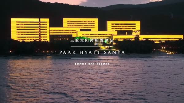 三亞太陽灣柏悅酒店舉辦濱?？缒昕駳g派對引領度假新風尚